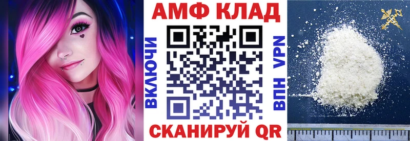 Amphetamine Розовый  Венёв 