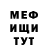 КЕТАМИН VHQ t..a.t.u