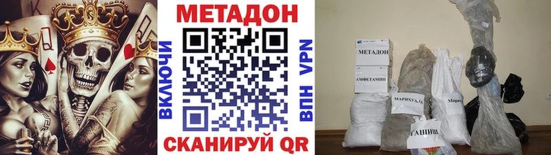 МЕТАДОН мёд Венёв